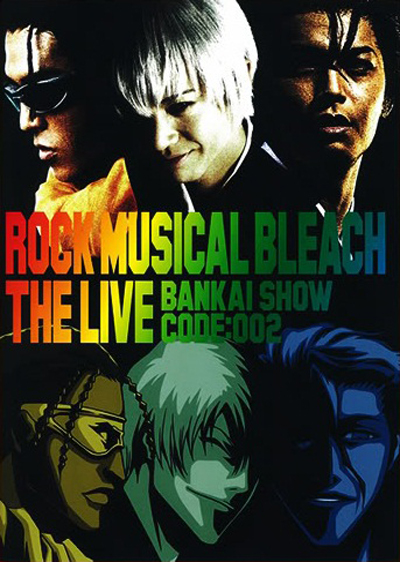 ROCK MUSICAL BLEACH(ロックミュージカルブリーチ)DVDセット Amazon.co.jp: BLEACH連載10周年記念公演ROCK MUSICAL BLEACH